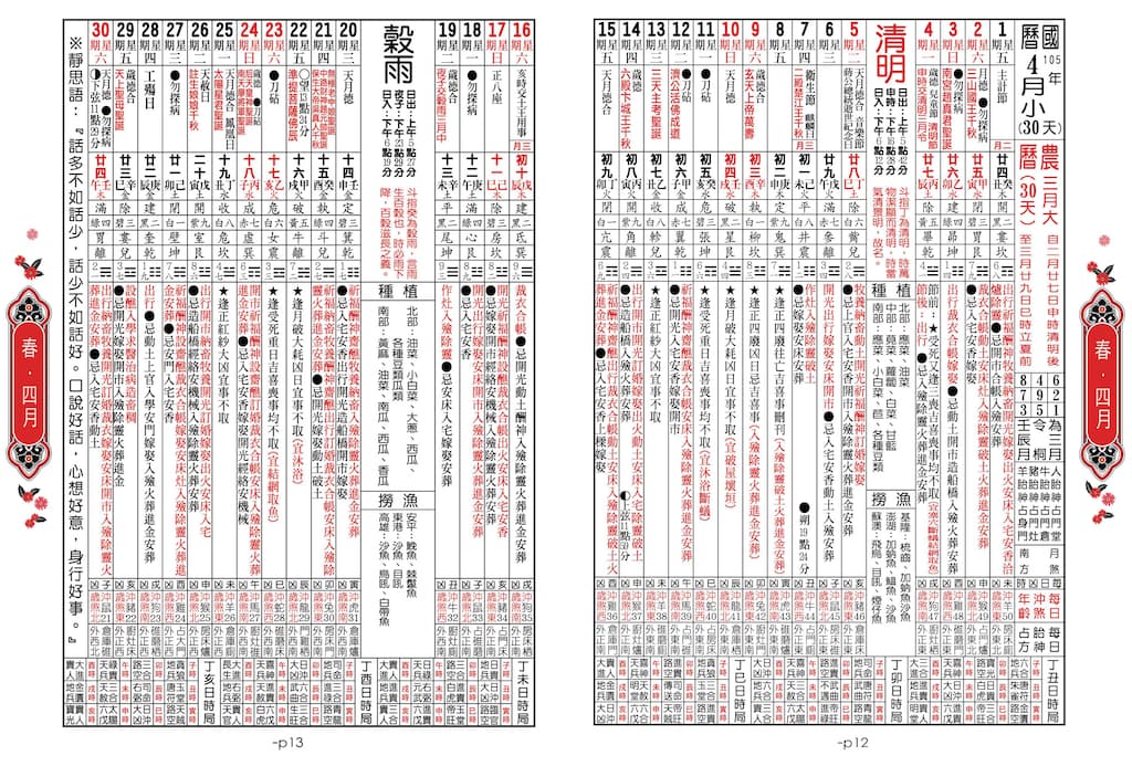 2024鬼月搬家從挑選吉日開始