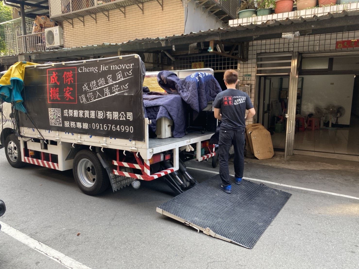 成傑搬家用心，讓您入厝安心