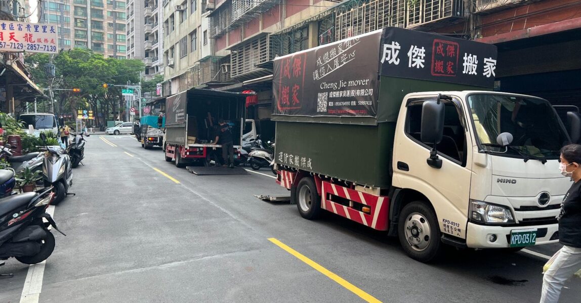cheng-jie-banner 台北搬家公司推薦